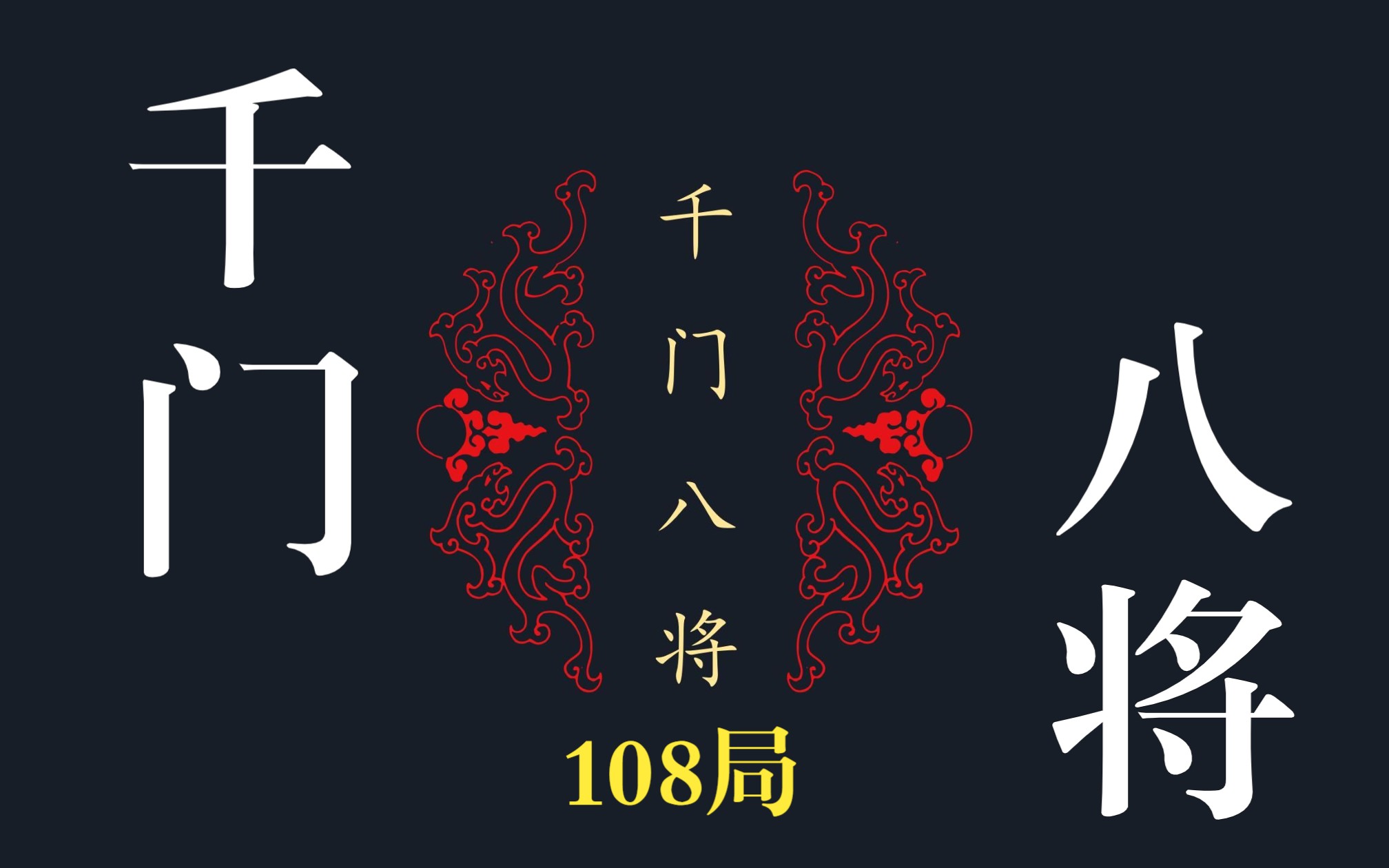 千门谋局人性手册PDF上下两册无水印版插图 千门谋局人性手册PDF上下两册无水印版插图