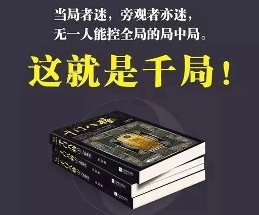 绝版神书千门八将原版电子书籍合集百度网盘资源插图