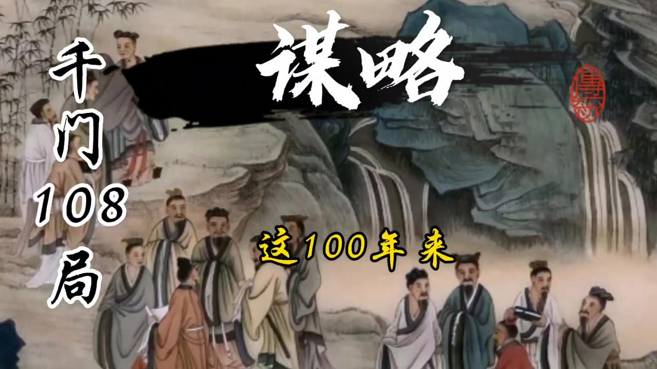 千门八将108局在线阅读【暗线穿珠局的做局逻辑】插图4 千门八将108局在线阅读【暗线穿珠局的做局逻辑】插图4