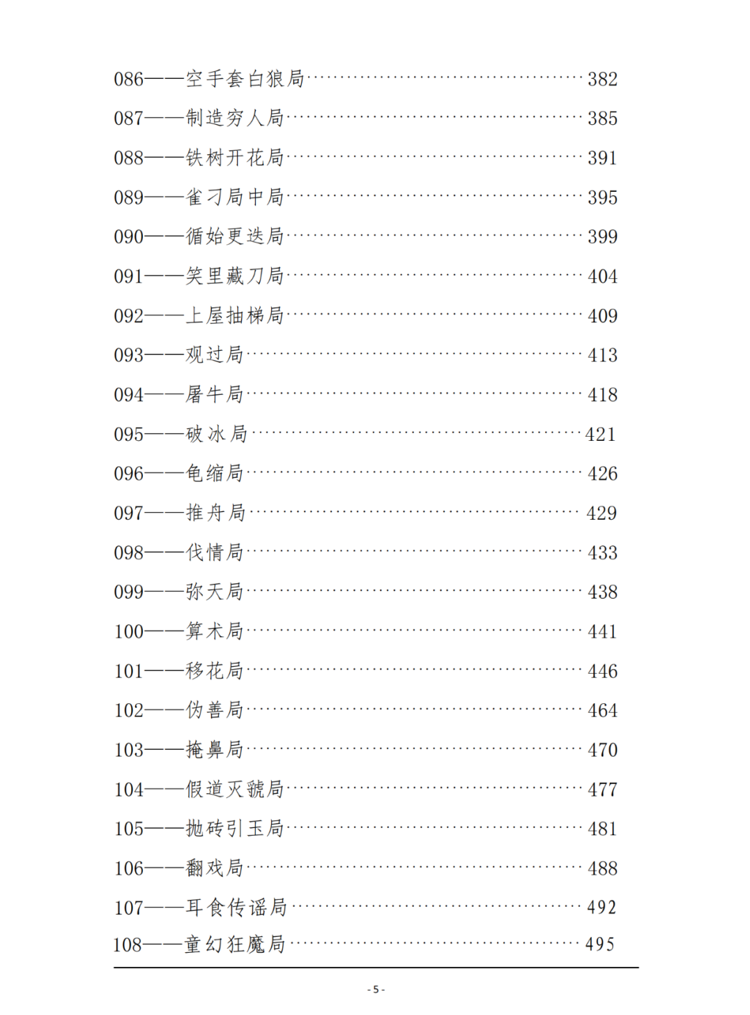 640-12