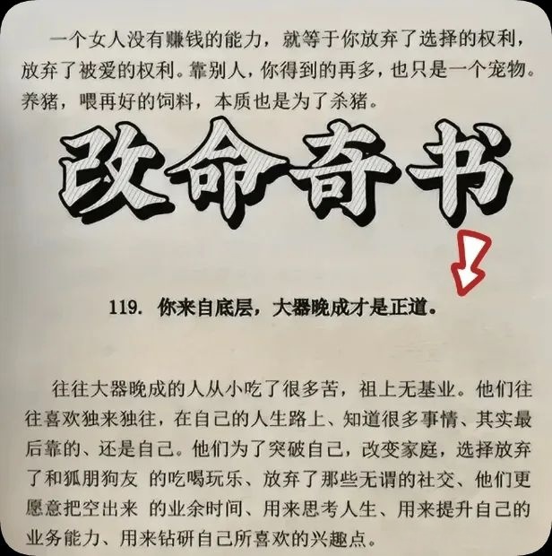 千门八将108局是什么?(千门八将普通人看得懂吗)插图 千门八将108局是什么?(千门八将普通人看得懂吗)插图