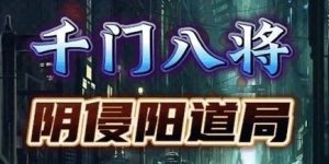 电子书原版书籍底层逻辑千门八将108局详解pdf缩略图